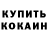 КОКАИН VHQ Zmisan Nikamory