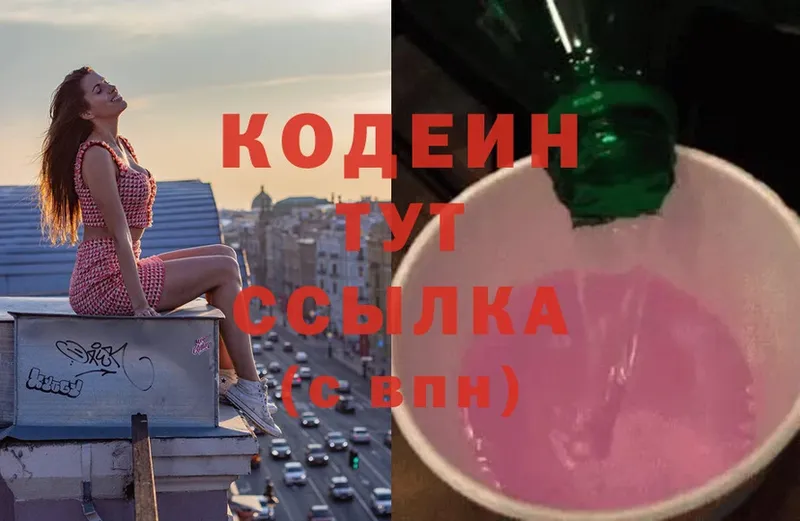 где продают   Полтавская  Кодеин напиток Lean (лин) 