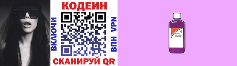 Кодеиновый сироп Lean напиток Lean (лин) где купить наркоту Полтавская