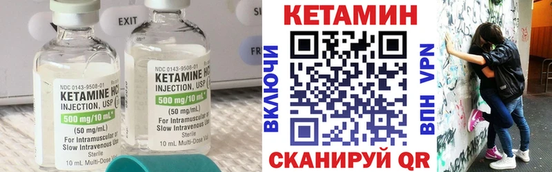 КЕТАМИН VHQ  наркошоп  Полтавская 