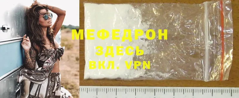 МЯУ-МЯУ mephedrone  Полтавская 